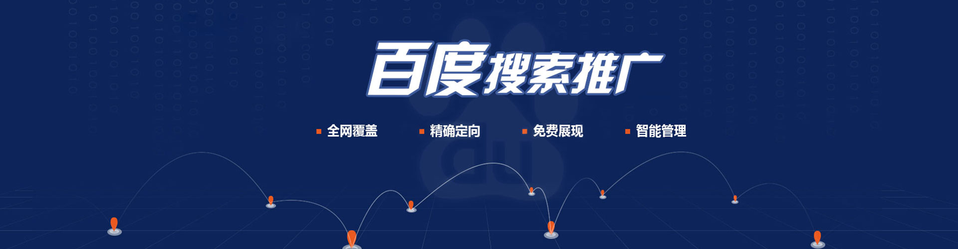南浔百度信息流