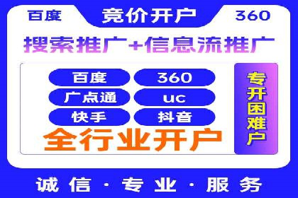 百度推广开户全指南：案例分享与技巧